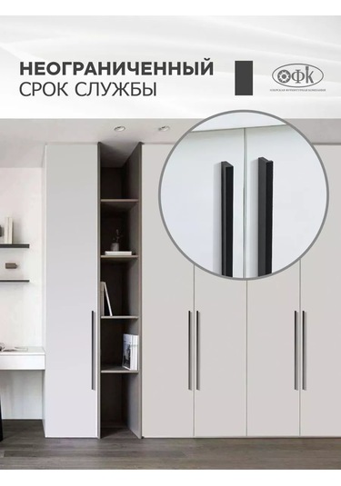 Ofk Mobilya Kolları 600 Mm Metal 1 Adet 245465482 Siyah Mat