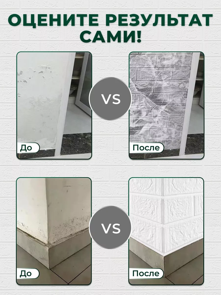 Chinawild Duvara Yapışkanlı 3d Panel Pvc 38x35 Cm 20 Adet 171099077