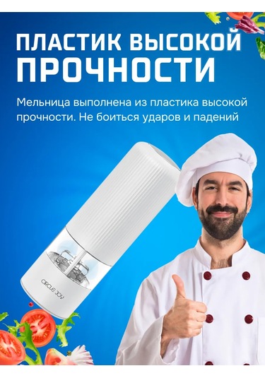 Circle Joy Elektrikli Karabiber Ve Tuz Değirmeni 90861375 Beyaz