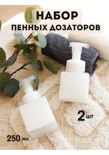 Aromaflow Banyo Ve Mutfak İçin Sıvı Sabun Köpük Dağıtıcı, 2'li Set 132422582 Beyaz