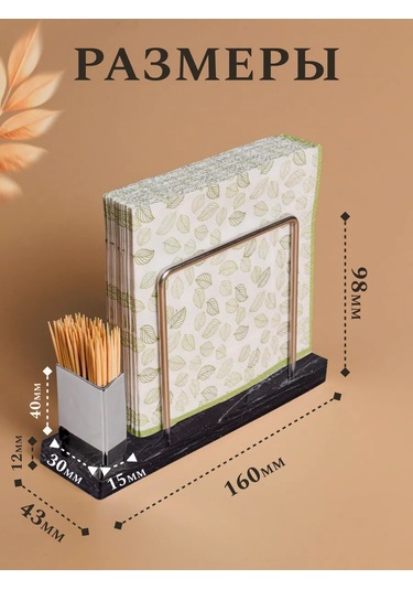 Mars Mramor Masaüstü Mutfak İçin Dekoratif Peçetelik 358184553 Siyah