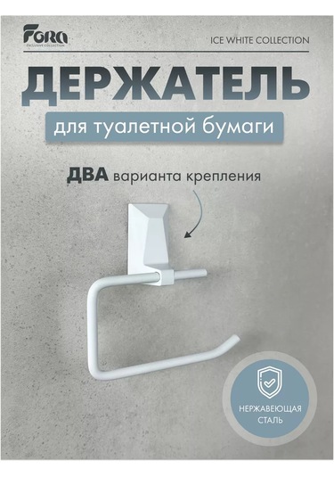 Kleber Ice Tuvalet Kağıdı Tutucu 208962492 Beyaz