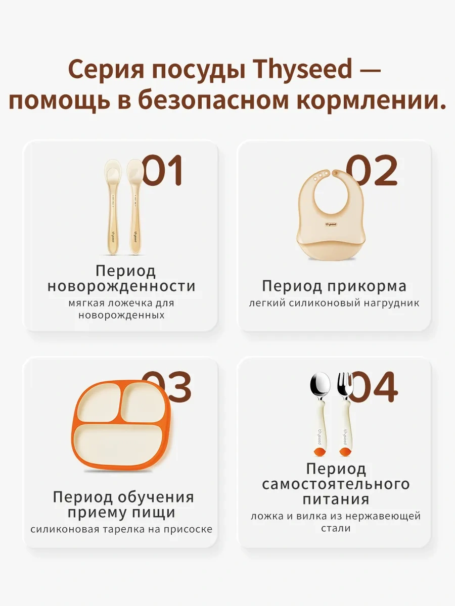 Thyseed Çocuk Yemek Takımı, Çatallar Ve Kaşıkl 189090141 Bej