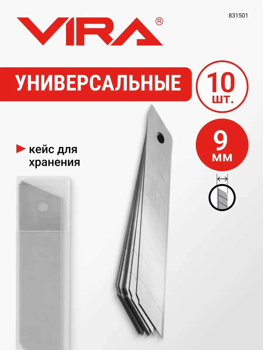 Vıra 9mm 10'lu Maket Bıçağı Bıçağı 118238654