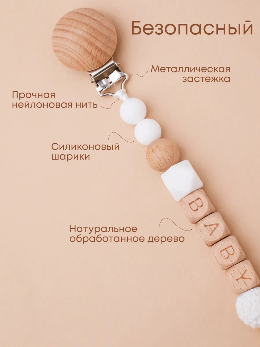 Bobo Emzik Tutucu 39570813 Beyaz