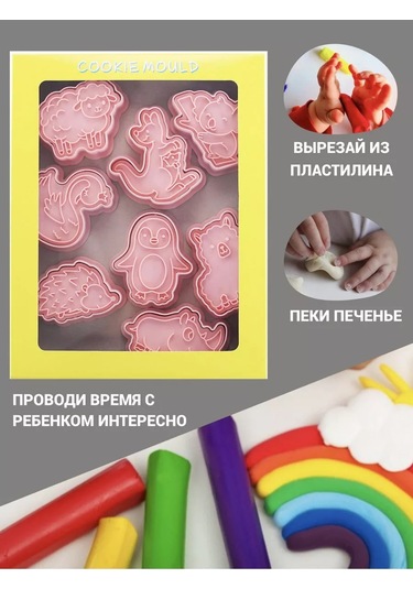 Katchıs Bisküvi Ve Zencefilli Kurabiye Kalıpları Hayvanlar 201441446 Pembe