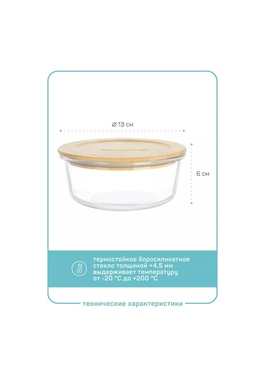 Master House 400 Ml Kapaklı Cam Asitlik Kabı 232621296 Beyaz