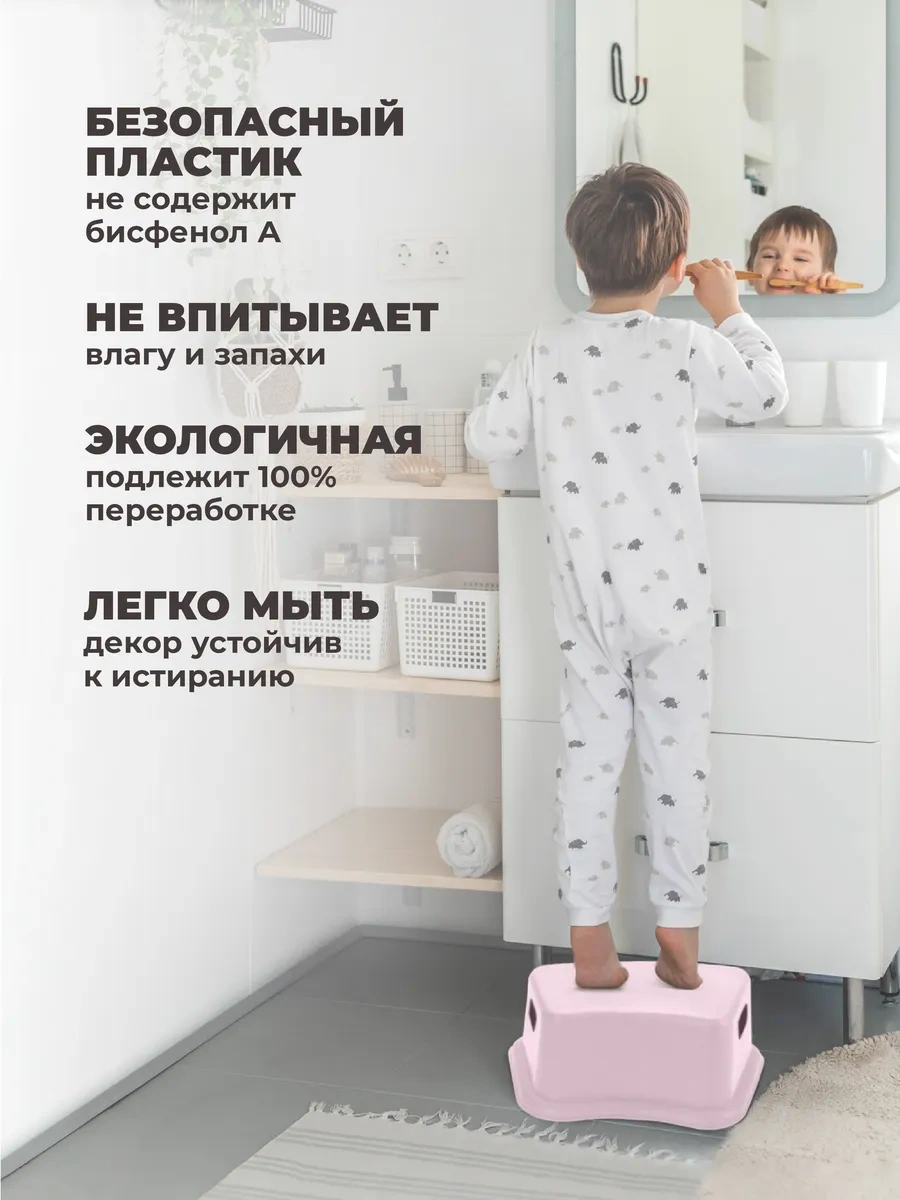 Plastiska Çocuklar İçin Plastik Ayak Desteği Tabure Banyo İçin 205949002