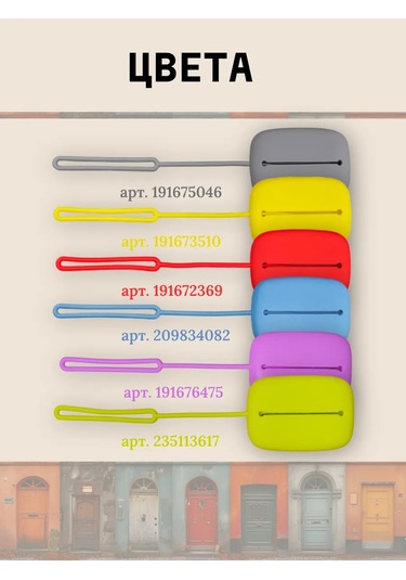 Keepitup.home Cep Anahtarlığı 191675046