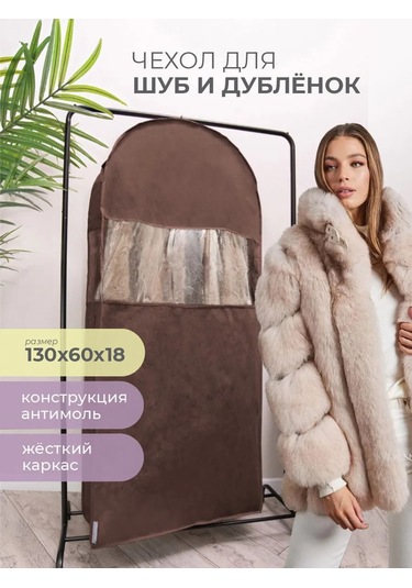 Vse Na Mestah Fermuarlı Uzun, Büyük Kürk Kılıfı 6177987 Kahverengi