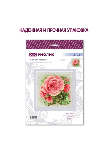 Rıolıs Begonyası 2122 Çalışma Seti 22x22cm 150441581