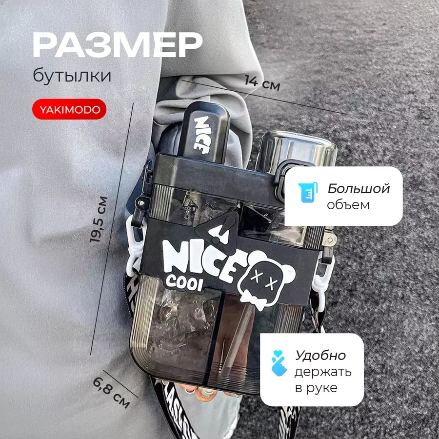 Yakımodo Kız Çocuğu İçin Okulda Sevimli Pipetli Su Matarası 249127694 Siyah