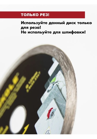 Skole Beton Döşemeler İçin 125mm Kesme