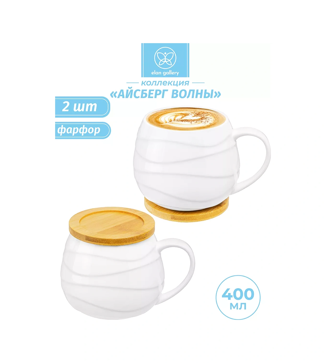 Elan Gallery Kapaklı Bardak "buzdağı Dalgalar" 2 Adet, 400 Ml 28508113 Kahverengi