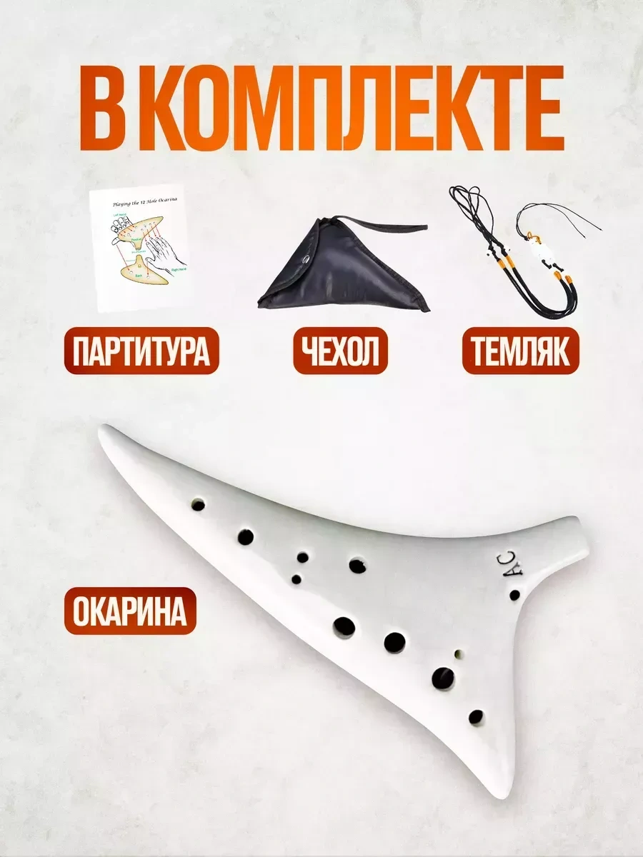 Mıcon Seramik Ocarina Profesyonel Müzisyenler İçin Flute 273371856