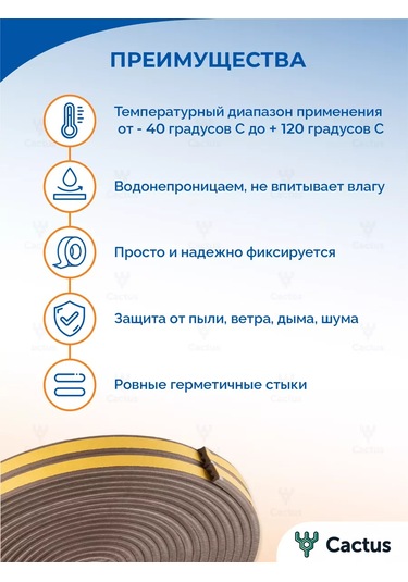 Cactus Pencere Contası, Kapı Yalıtımı, Kendinden Yapışkanlı Bant 246423108 Diğer