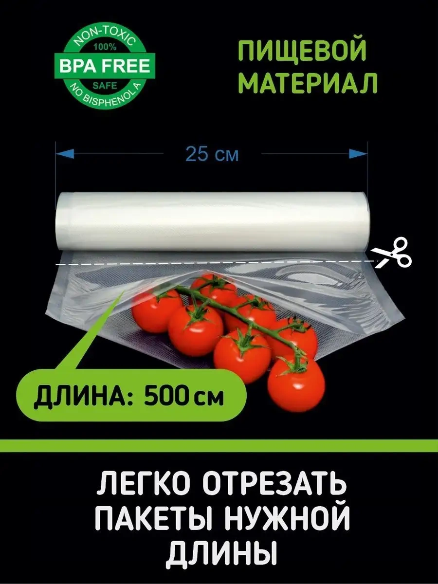 Vacpack 25 Cm Ruloda Oluklu Vakum Torbaları 116730708