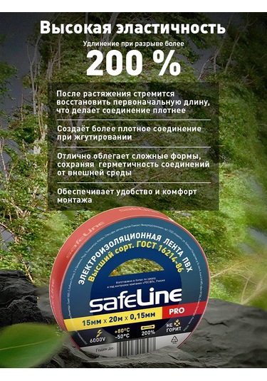 Safeline Kırmızı Pvcy Kâğıt Bandı 20 Metre 1 Adet Kablolar İçin 289466115