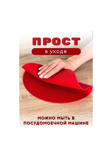 Shaturel Mikrodalga Fırın İçin Sıcaklık İçin Altlık. 189492873 Kırmızı