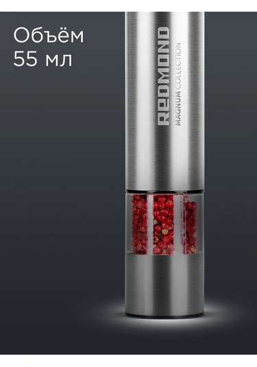 Redmond Rka-pm26 Elektrikli Baharat Değirmeni 150829890 Gümüş