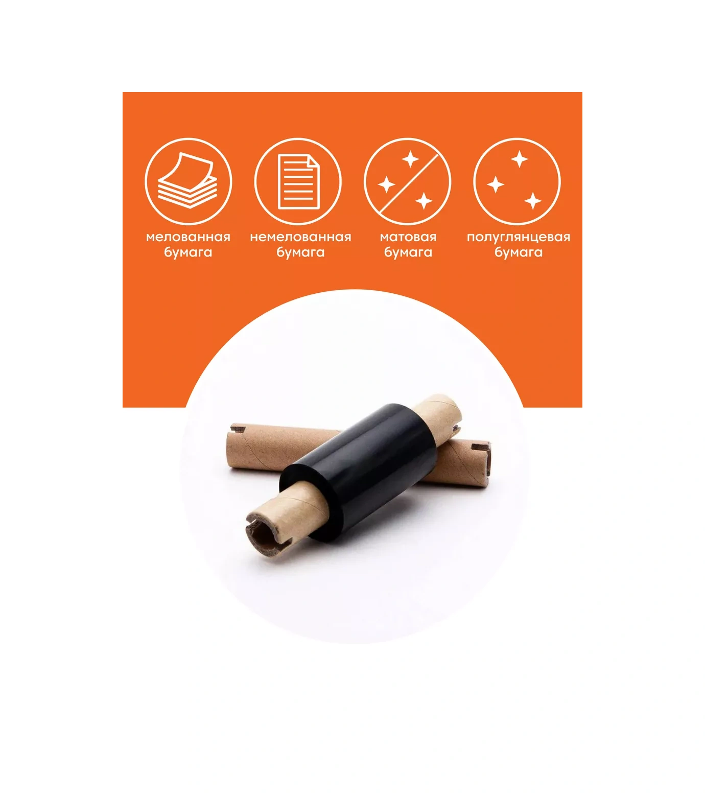 Make&pack Ribbon 5 Adet Termal Transfer Yazıcı İçin 45348215