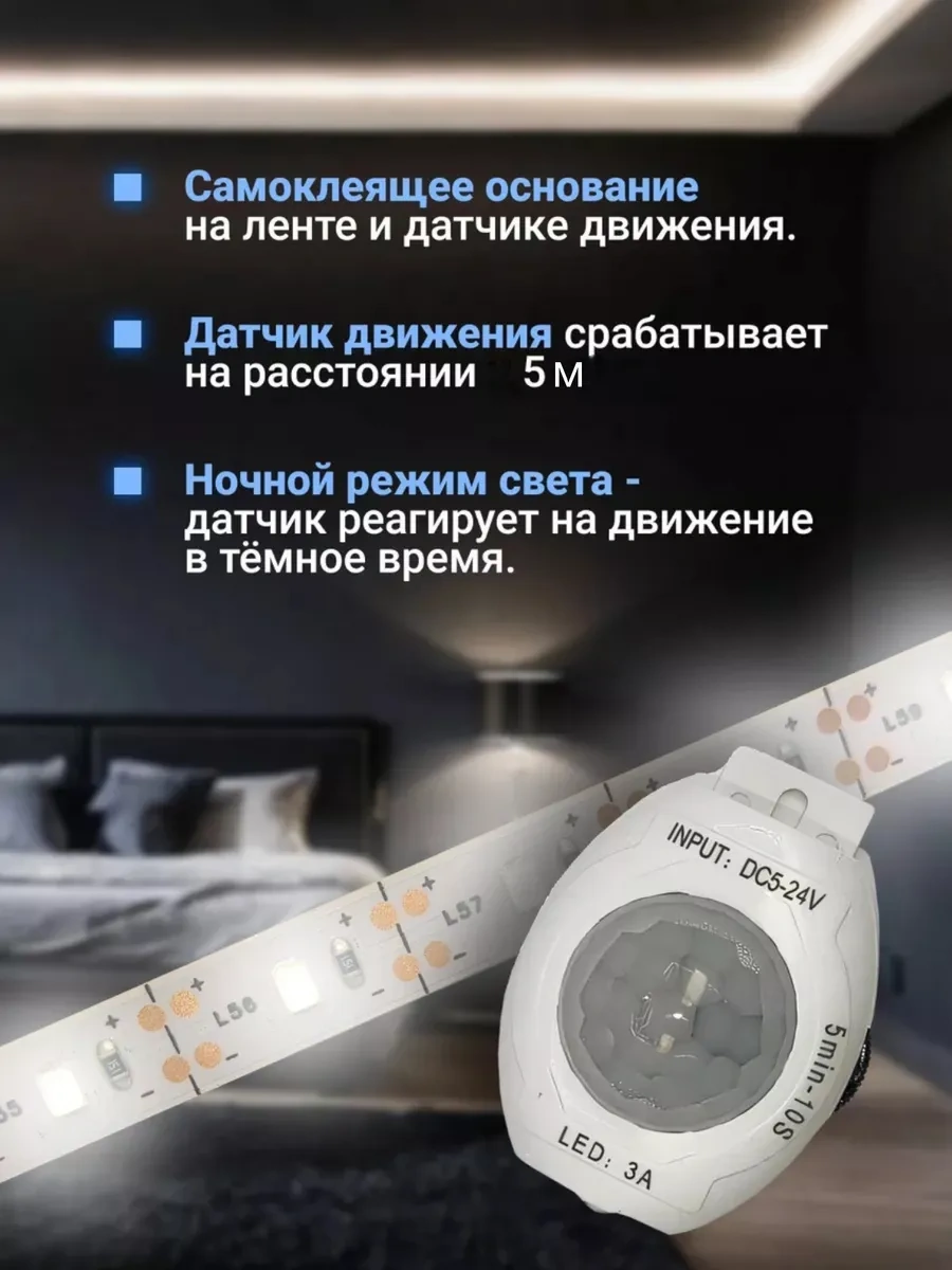 Myvi Hareket Sensörlü Led Şerit 254666960 Soğuk Beyaz