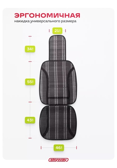 Skyway Araç Koltuk Örtüsü Siyah-gri 235852779