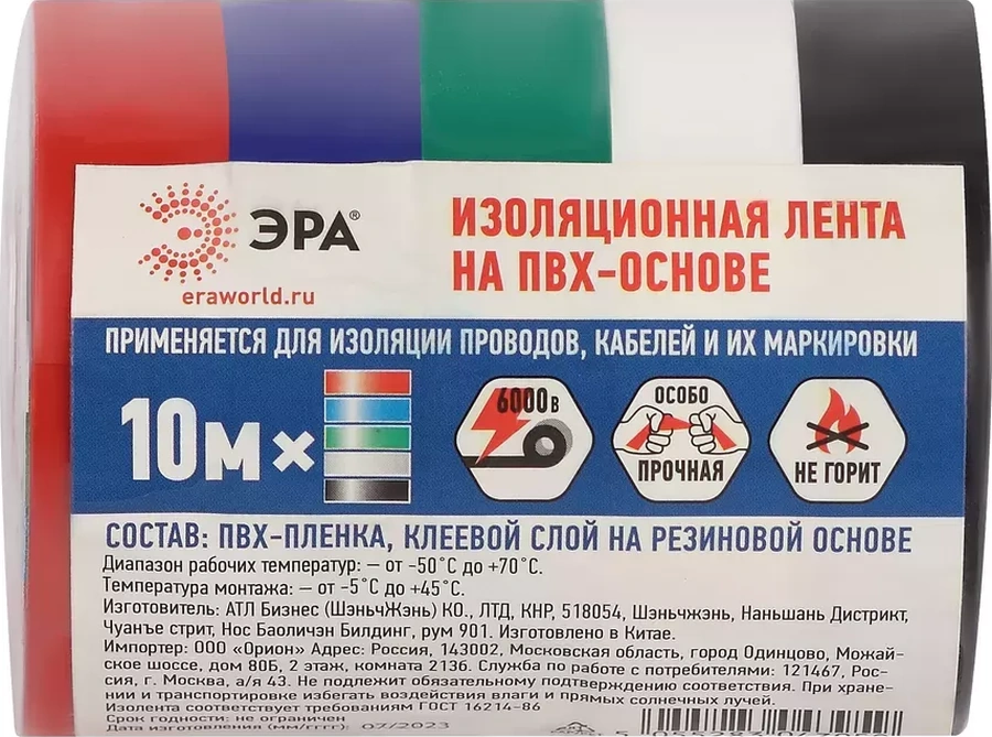 Era 5 Adet 15mm X 10m Pvc Renkli İzole Bant Seti 257381013