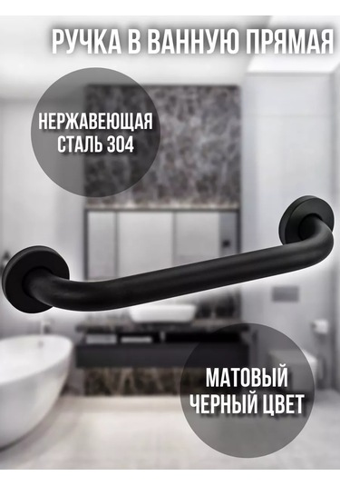 Brımıx Banyo Ve Tuvalet İçin Siyah Tutamak 245787229 Siyah