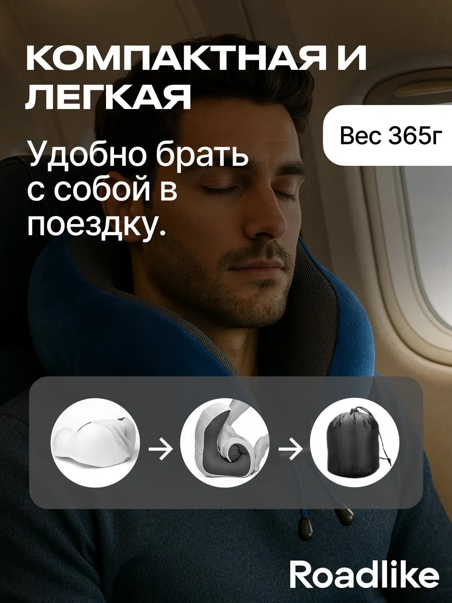 Roadlike Uçak İçin Hafızalı Yolculuk Yastığı 110386973