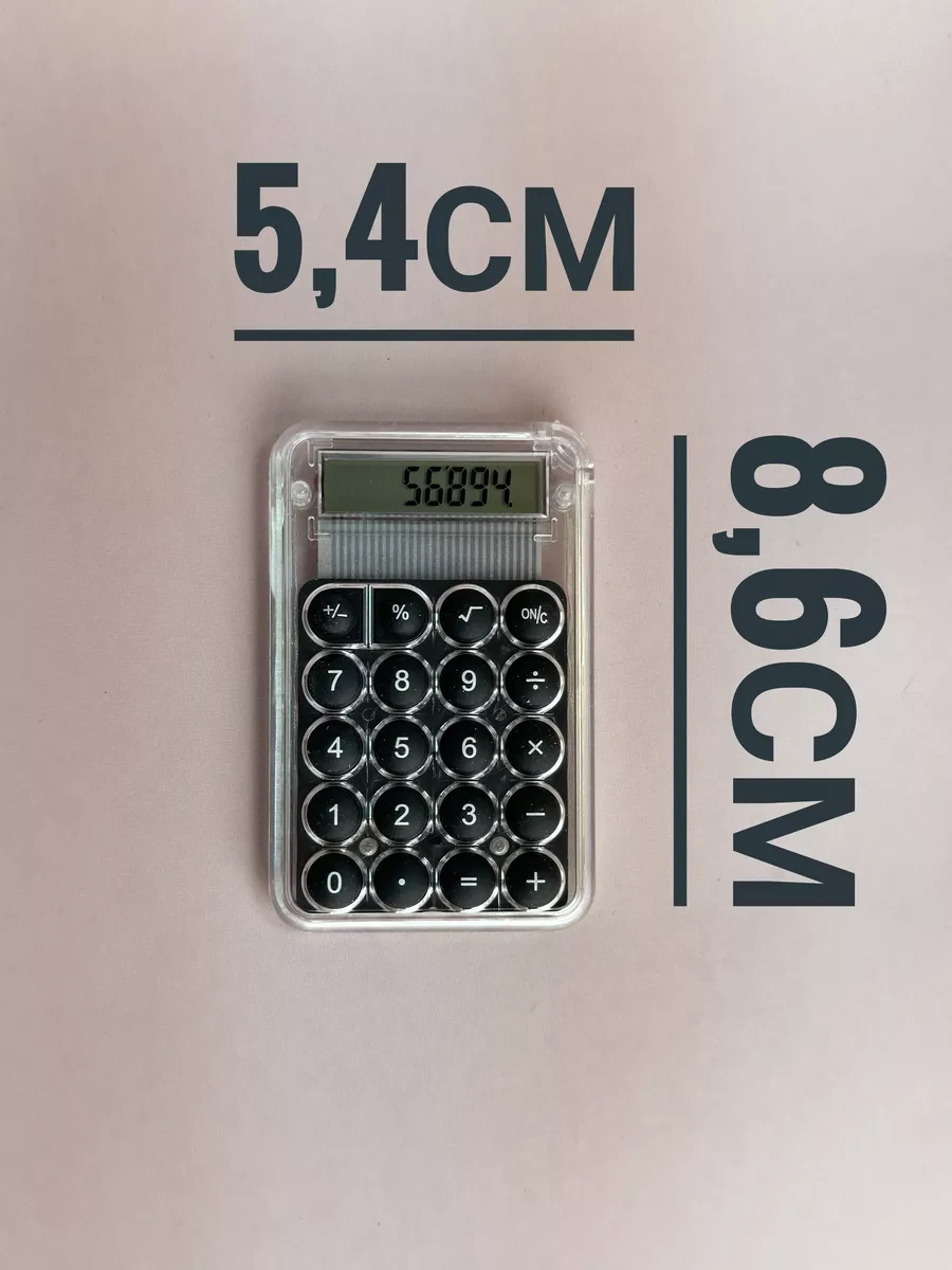 Buzzing Minik Hesap Makinesi 213437965 Siyah