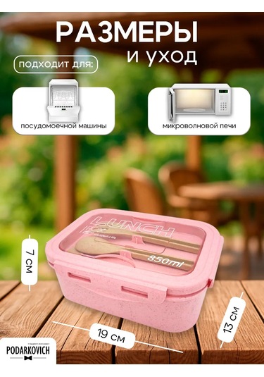 Podarkovich Bölmeli Öğle Yemeği Kutusu 248806021 Pembe