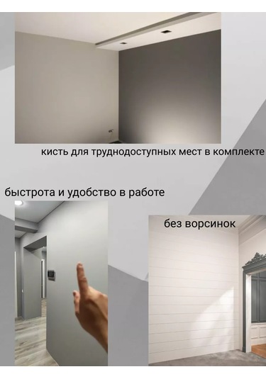 Mır Otdelki 200 Mm Boya Rulosu, Boya Teknesi Ve Fırça 168173476