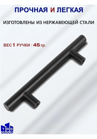 Trs Group Siyah Raylı Mobilya Kulpları 96 Mm Mobilyalar İçin 169915936 Siyah Mat