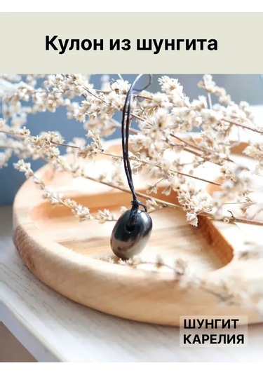 Sungıt Karelıa Kolye Şelale Dalı 178285590 Siyah