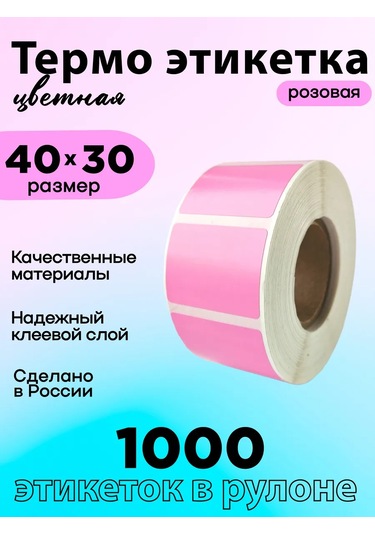 Stickerway Termo Etiket 40x30 Renkli 441244158 1 Rulo