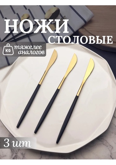 Fayda82 Bilezikli 3'lü Ocak Restoranı Restoran 3'lü Masa Takımı Yemek Çatalı, Çatal Ve Bıçak Takımı 3'lü Restoran Altın Rengi