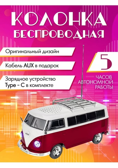 Miland Kablosuz Hoparlör Otobüs Arabası Çocuklar Ve Yetişkinler İçin 177241209