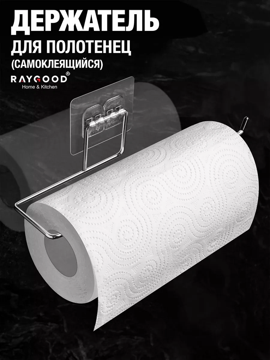 Raygood Kağıt Havlu Tutucu Mutfak Askısı 111647894 Gri