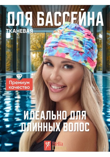 Belladonna Havuz İçin Akvazon Şapka 151401337 Pembe