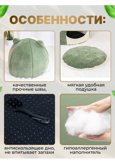 Frommyheart Kedi Ve Köpekler İçin Oyuncaklı Ve Naneli Yumuşak Yatak 417443264