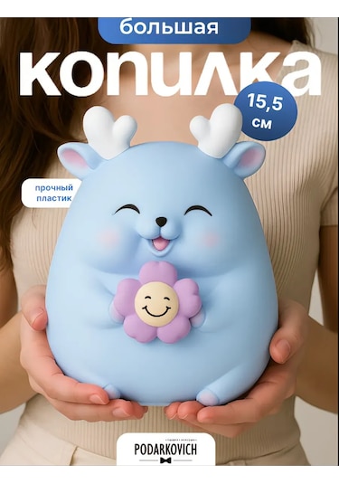 Podarkovich Yetişkinler İçin Para Kumbarası 198221433