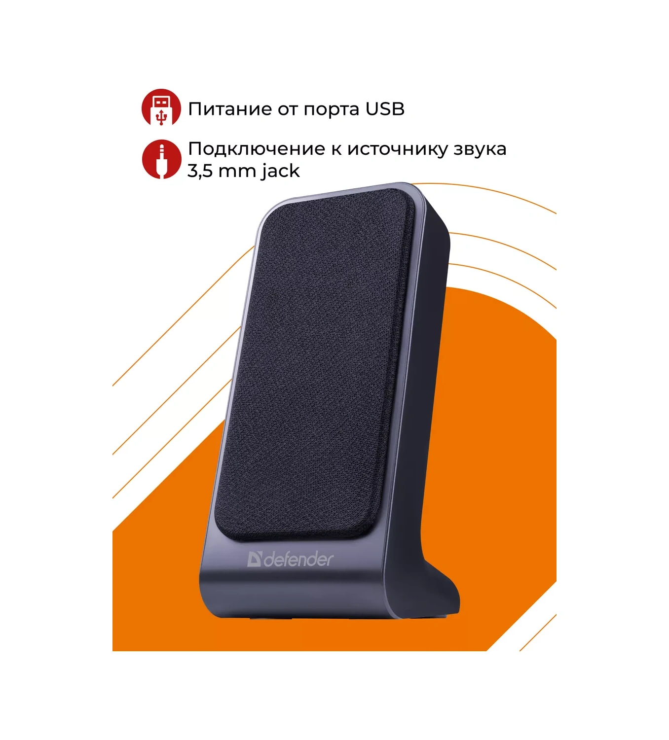 Defender Bilgisayar Hoparlörleri 6 W Güç Usb Spk-225 5544509