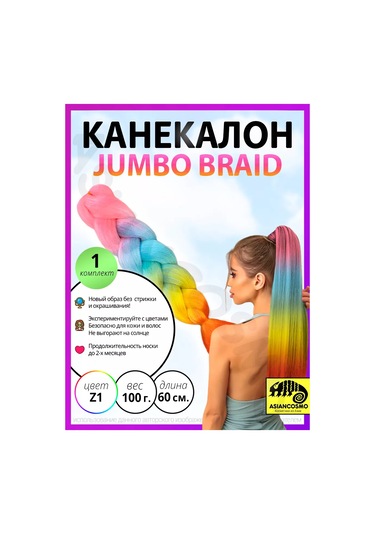 Asiancosmo Jumbo Örme Afrika Örgüsü İçin Saçlar İçin Kanekalon 222657550 Diğer