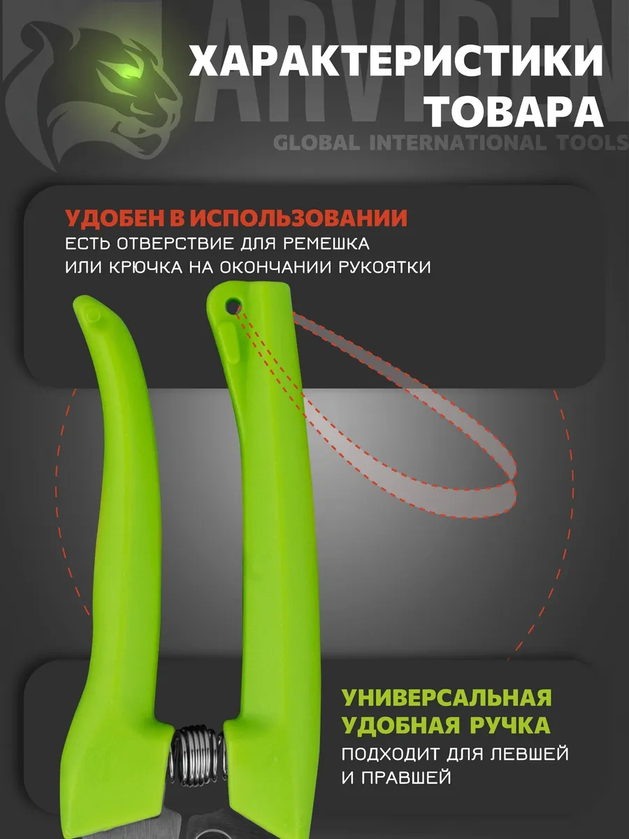 Arvıden Bahçe Kıskaç, Mesleki Çelik Bahçe Ve Bahçe İçin, 262995972