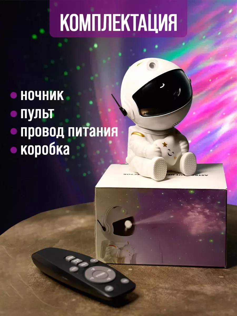 Evdakoff Uzay Yolcu Yıldızlı Gece Yıldız Gece Lambası 206723631 Diğer