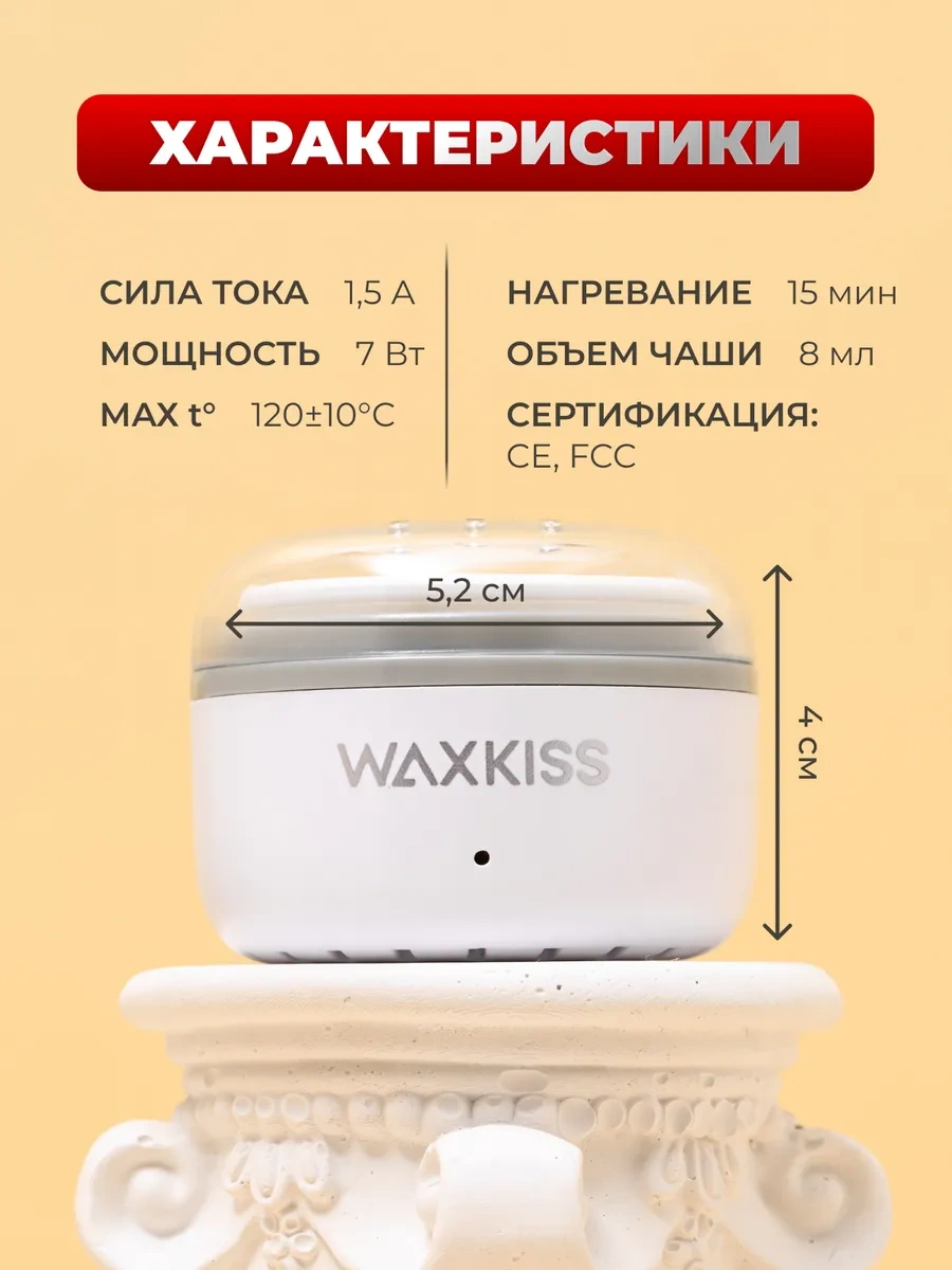 Yüz Ve Kaşları Ağda İle Epilasyon İçin Mini Ağda Isıtıcı 385535073