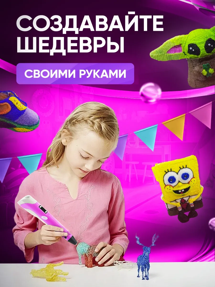 Bebe 3d Kalem Yaratıcılık Seti 221790809