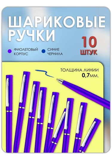 Magburg Mavi Tükenmez Kalem 10 Adet 251844619 Violet