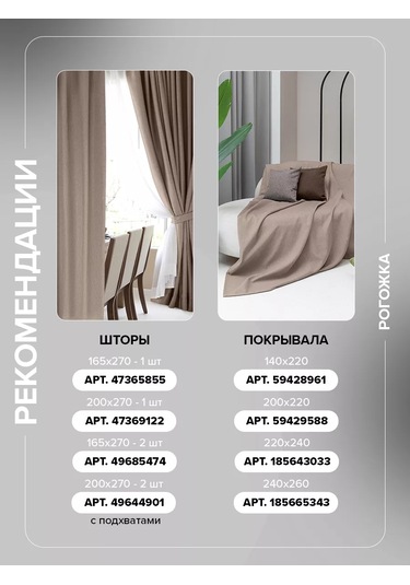 Loveme 200x220 Cm Hasır Dokulu Yatak Örtüsü 59429588 Kakao